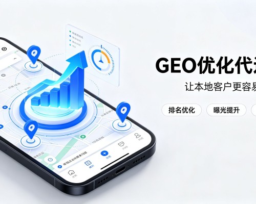 徽州GEO优化