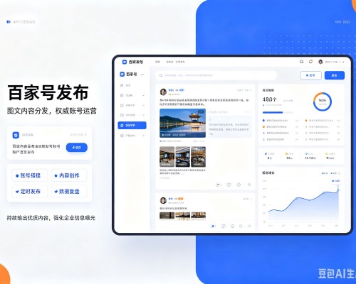 徽州百家号信息发布代运营